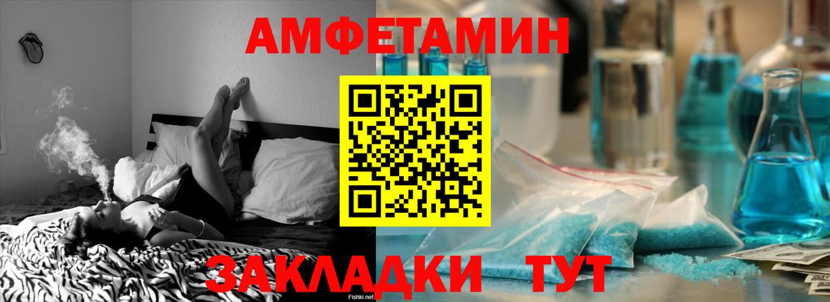 Amphetamine  АМФЕТАМИН  Черняховск  Вход с VPN  Amphetamine Розовый 