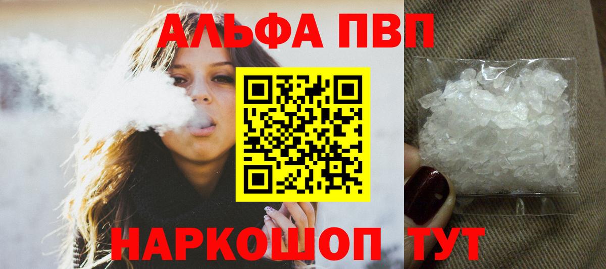 Alpha PVP крисы CK  Alfa_PVP  Черняховск  APVP СК КРИС  A PVP СК 