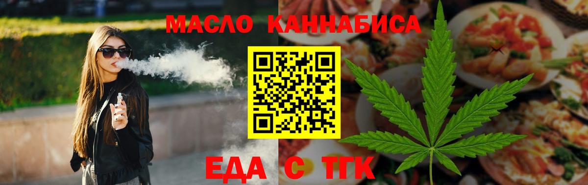 Печенье с ТГК конопля  Вход с VPN  Черняховск 
