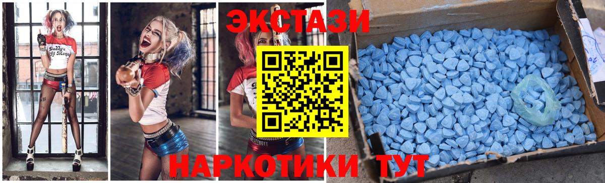 Экстази 280мг  ЭКСТАЗИ ешки  ЭКСТАЗИ  Вход с VPN  Черняховск 