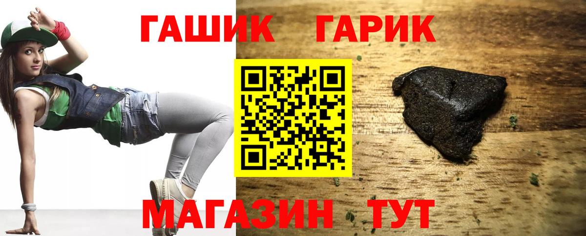 Гашиш гашик Черняховск