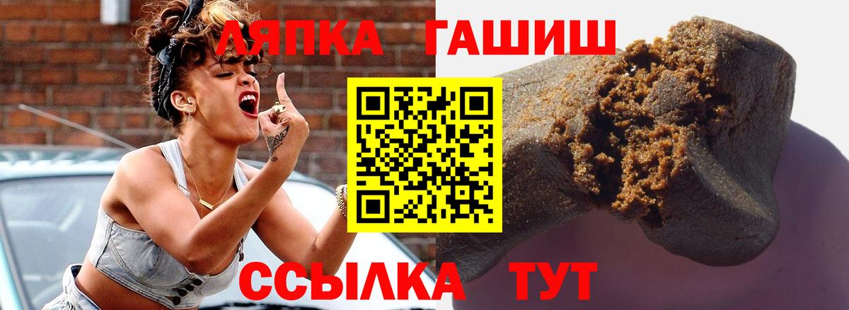 ГАШ hashish Черняховск