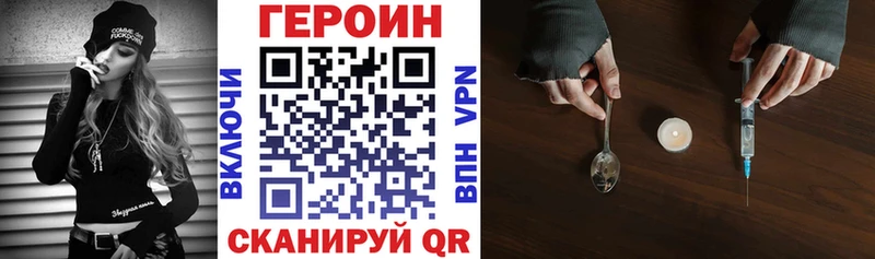 мега tor  Черняховск  ГЕРОИН VHQ  сколько стоит 