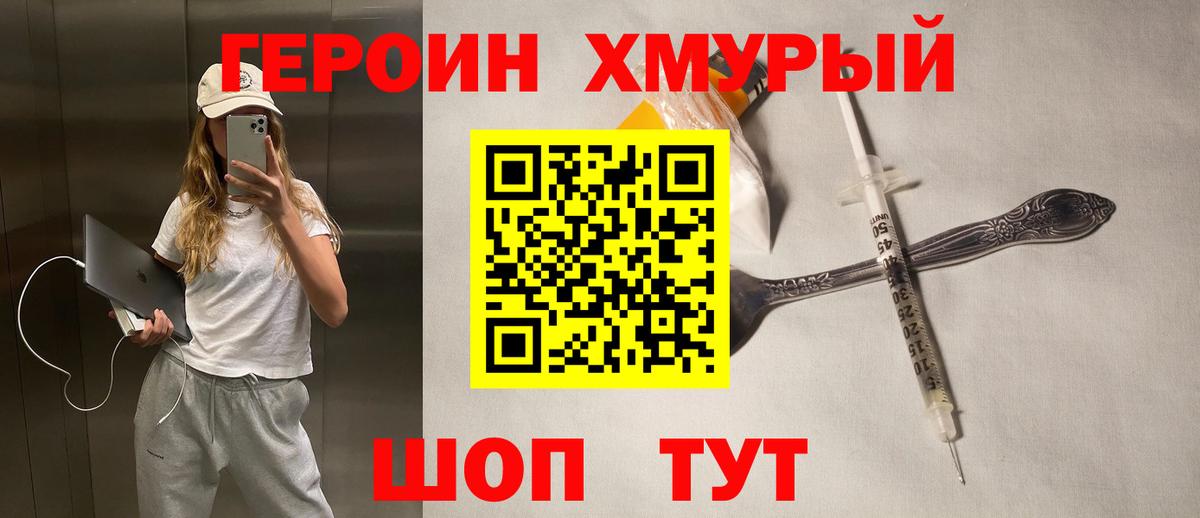 Черняховск  ГЕРОИН афганец  Вход с VPN 
