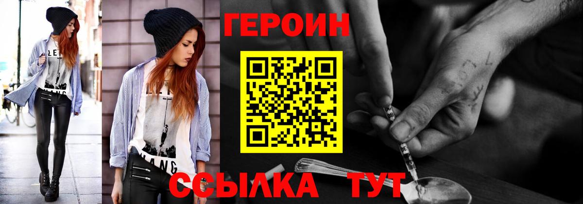 Героин Heroin  Героин  Черняховск 