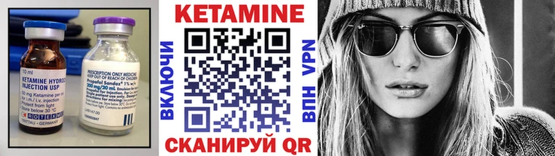 КЕТАМИН VHQ  Черняховск 