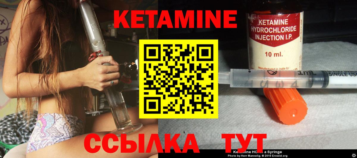 Черняховск  Кетамин ketamine  ОМГ ОМГ   Вход с VPN 