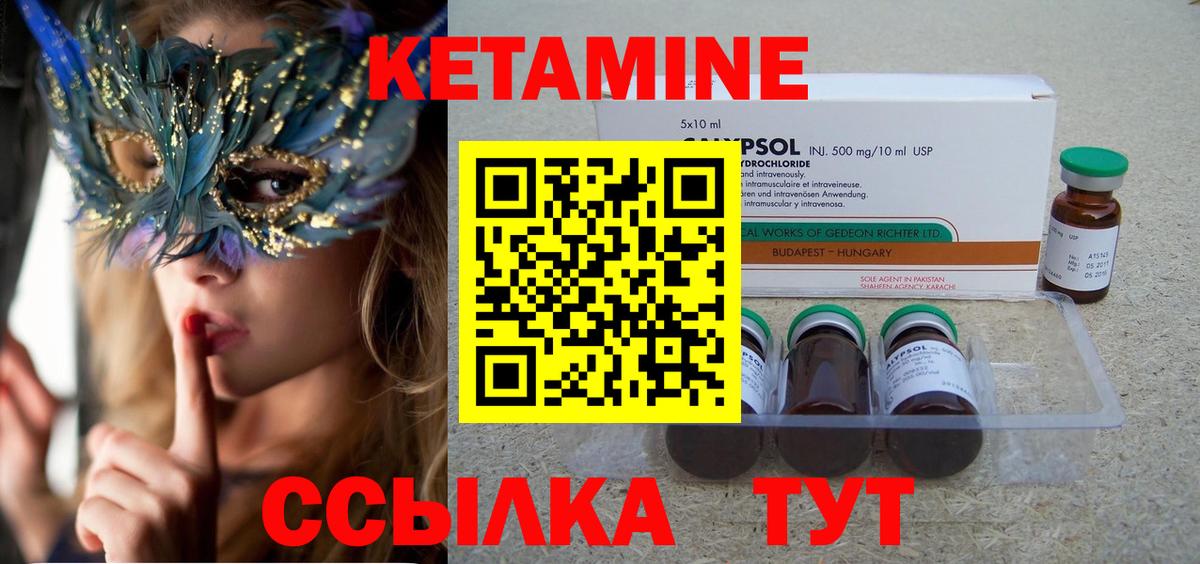 Кетамин ketamine  Кетамин ketamine  Черняховск 