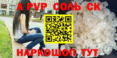 альфа пвп Беслан