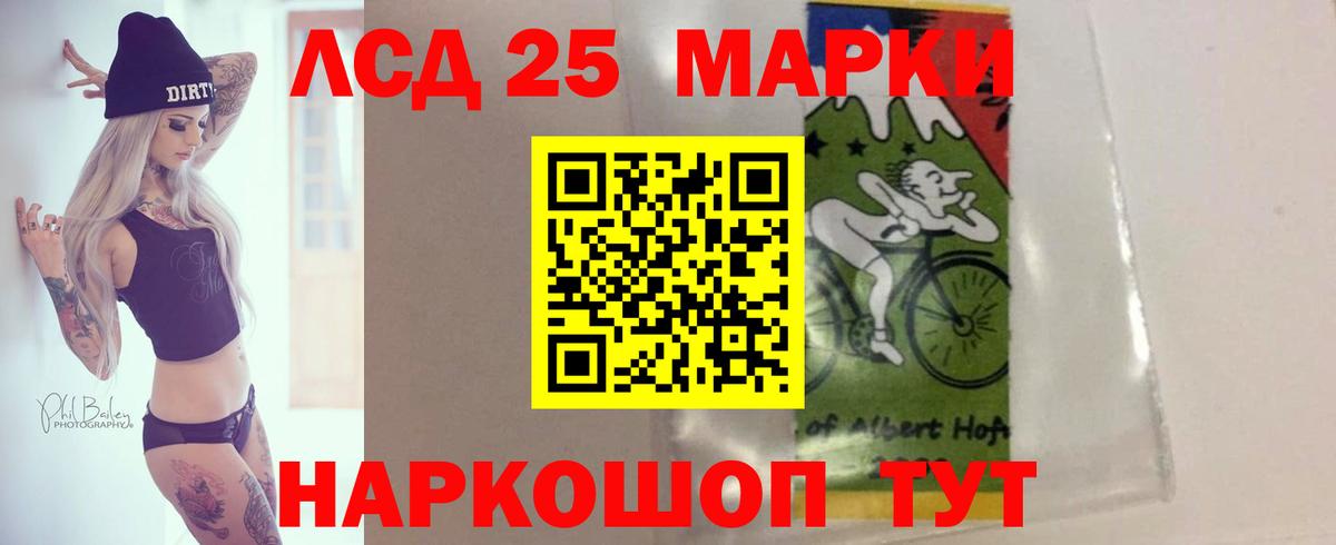 Лсд 25 экстази кислота Черняховск