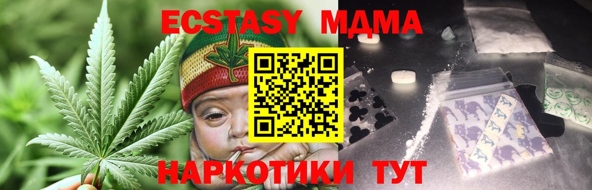 MDMA молли  МДМА молли  Черняховск 