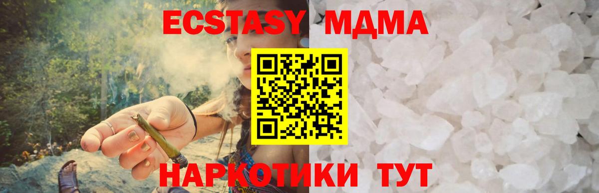 МДМА VHQ Черняховск