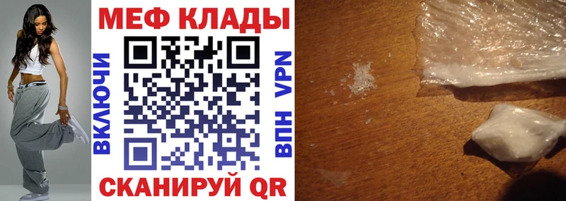 Мефедрон VHQ  hydra зеркало  Черняховск 