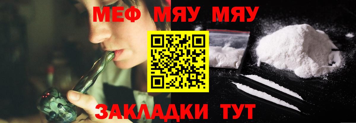 Меф 4 MMC  Мефедрон VHQ  Вход с VPN  МЕФ  Черняховск 