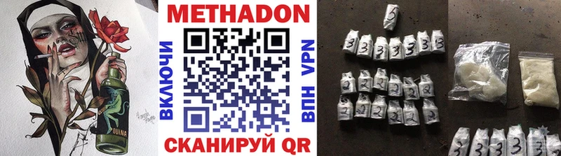 что такое   Черняховск  Метадон VHQ 