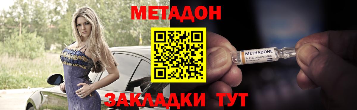 Метадон белоснежный  МЕТАДОН methadone  Вход с VPN  Черняховск 
