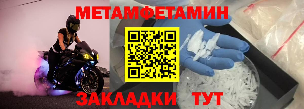 Первитин кристалл  Первитин кристалл  Вход с VPN  Черняховск 