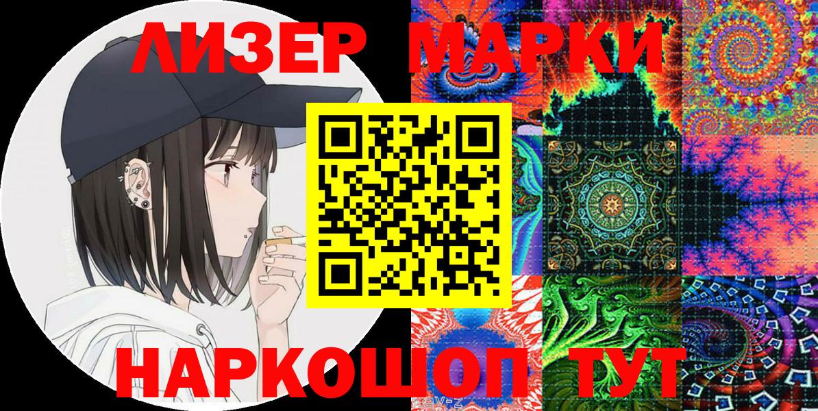 Черняховск  Марки N-bome 1500мкг  Марки N-bome 1500мкг  Вход с VPN 