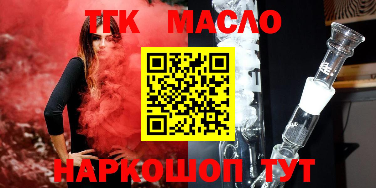 ТГК Wax  Черняховск  Дистиллят ТГК THC oil 