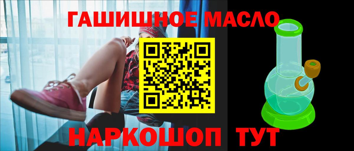 Дистиллят ТГК гашишное масло Черняховск
