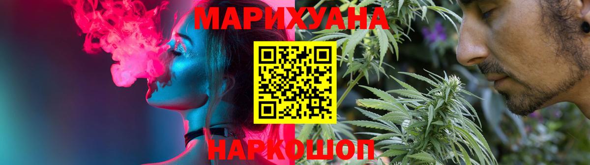 МАРИХУАНА план  Бошки Шишки VHQ  Черняховск  Марихуана Bruce Banner  Вход с VPN 